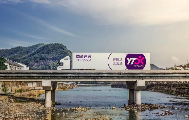 赤峰圓通快遞總部電話-第1張圖片