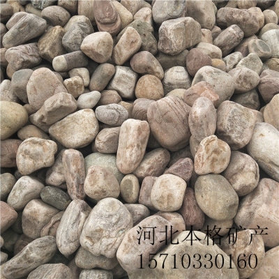 赤峰鵝卵石源頭廠家電話號(hào)碼-第1張圖片