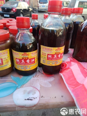 赤峰香油批發(fā)電話多少號(hào)碼-第1張圖片