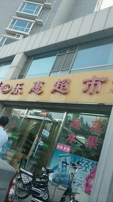 赤峰市保供超市地址電話號(hào)碼-第1張圖片