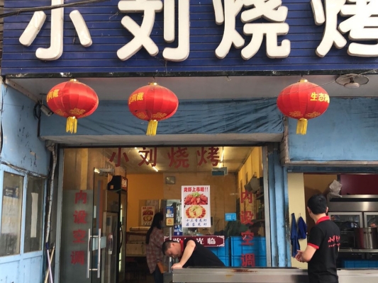 赤峰瓦罐燒烤電話號碼多少號-第1張圖片