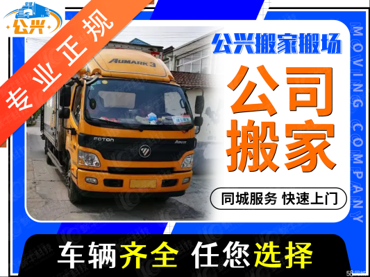 赤峰好的搬家公司電話地址查詢-第1張圖片