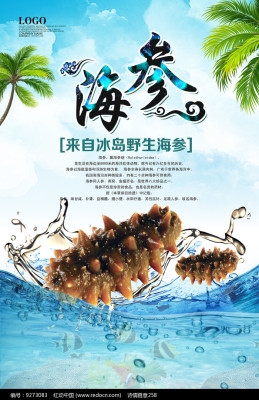 赤峰市海參滋補(bǔ)店電話地址查詢-第1張圖片