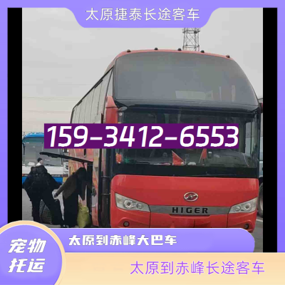 赤峰雇大巴車電話多少號-第1張圖片