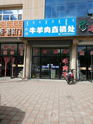赤峰大街牛羊肉燒烤電話號碼-第1張圖片