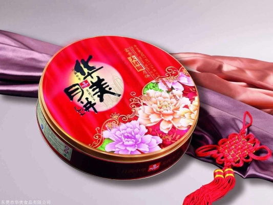 赤峰月餅餡廠家電話號碼查詢-第1張圖片