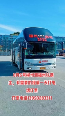 赤峰到八里罕班車電話號碼-第1張圖片