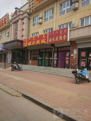 赤峰橋北餃子館電話地址查詢-第1張圖片