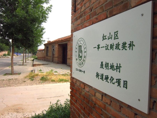 赤峰紅廟子鎮(zhèn)派出所電話號(hào)碼-第1張圖片