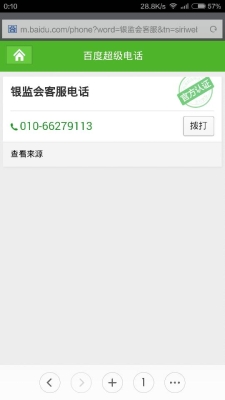 赤峰市司法大廳電話號碼是多少-第1張圖片