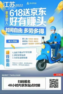 林西京東快遞電話-第1張圖片