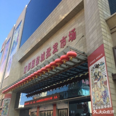 赤峰旺隆服裝批發(fā)城電話多少-第1張圖片