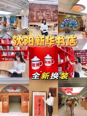 赤峰步行街新華書店電話號碼-第1張圖片