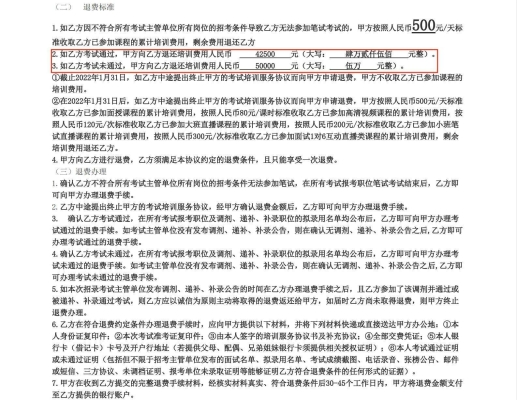 赤峰成功教育退費(fèi)電話是多少號(hào)-第1張圖片