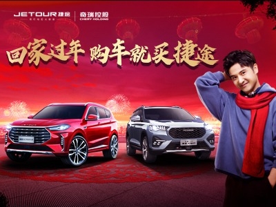 赤峰奇瑞4s店直播電話號碼-第1張圖片