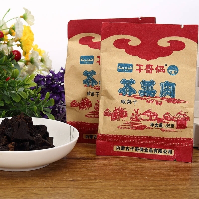 赤峰可以郵寄的特產(chǎn)店電話號(hào)碼-第1張圖片