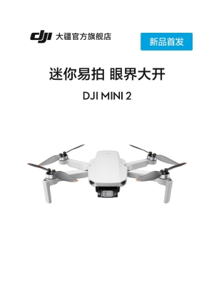 赤峰大疆小蜜蜂售后電話號碼-第1張圖片