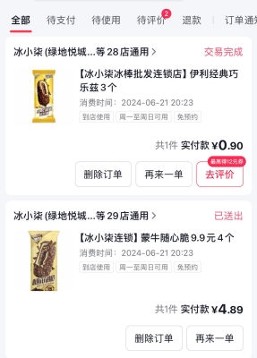 赤峰市巧樂滋雪糕電話號碼-第1張圖片