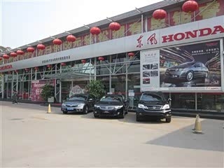 東風(fēng)本田赤峰4s店電話號碼-第1張圖片