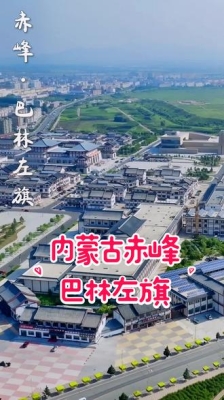 赤峰市左旗跑腿電話(huà)號(hào)碼是多少-第1張圖片