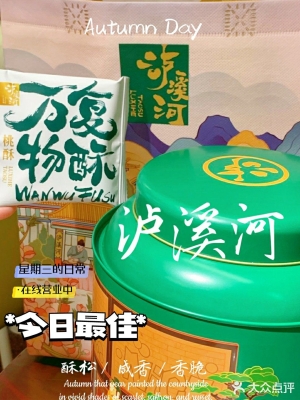 赤峰探店桃酥店電話號碼查詢-第1張圖片