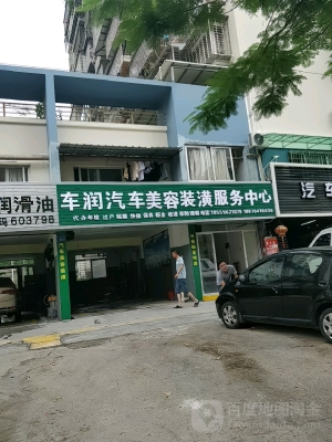 赤峰鈑金快修電話地址查詢號(hào)碼-第1張圖片