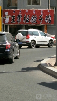 鼎豐餃子赤峰店電話多少號(hào)-第1張圖片