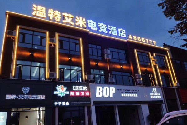 赤峰電競酒店加盟電話號碼多少-第1張圖片