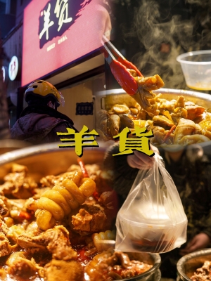 赤峰羊蹄子團購店地址電話號碼-第1張圖片