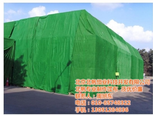 赤峰二手苫布市場電話號碼-第1張圖片