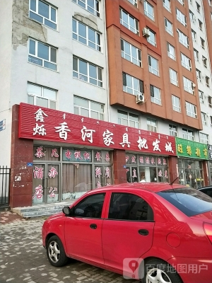 赤峰高端家具廠電話地址查詢-第1張圖片