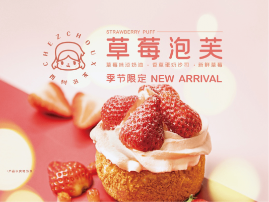 赤峰推薦甜品店電話多少號-第1張圖片