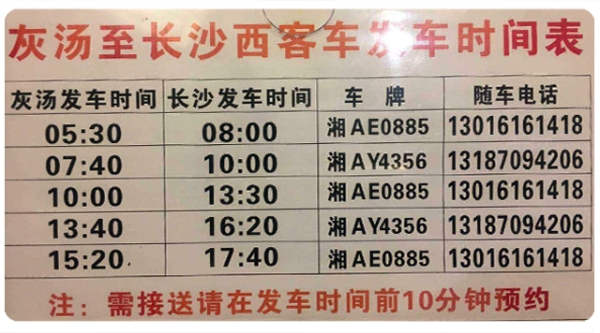 赤峰到淄博的大巴車電話號(hào)碼-第1張圖片