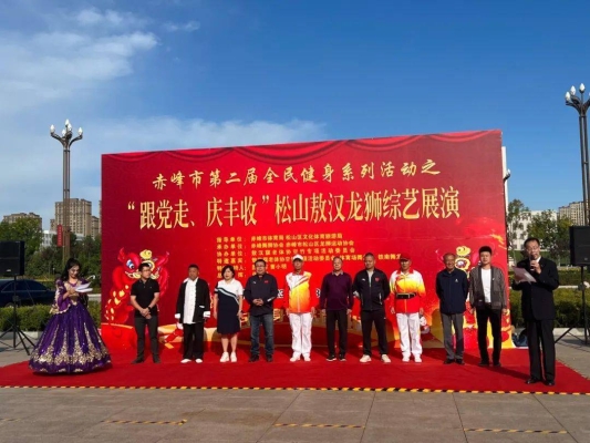 赤峰市舞龍協(xié)會(huì)聯(lián)系電話(huà)號(hào)碼-第1張圖片