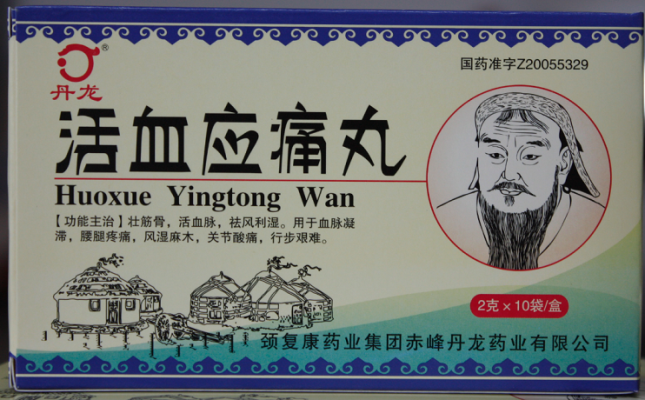 赤峰頸復(fù)康藥品批發(fā)電話號碼-第1張圖片