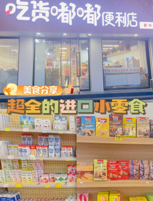 赤峰便利店轉(zhuǎn)讓電話多少號(hào)-第1張圖片