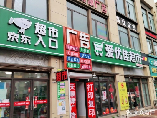赤峰京東果蔬便利店電話號(hào)碼-第1張圖片