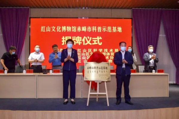 赤峰科技博物館電話多少號(hào)-第1張圖片