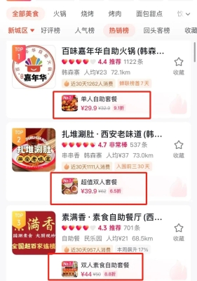 赤峰市抖音團購電話號碼-第1張圖片