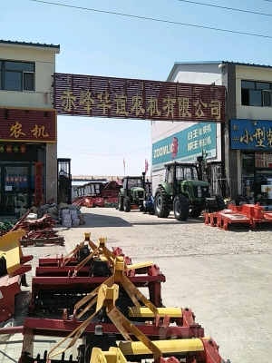 赤峰市農(nóng)機機械廠電話號碼-第1張圖片