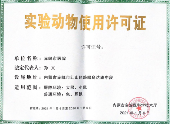 赤峰市醫(yī)院核磁室電話號(hào)碼是多少-第1張圖片