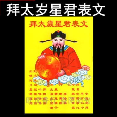 赤峰市燒紙店電話地址查詢號碼-第1張圖片