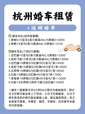 赤峰婚車租賃價(jià)格一覽表-第1張圖片