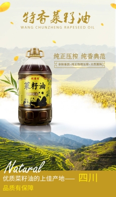 赤峰菜油批發(fā)電話號(hào)碼查詢是多少-第1張圖片
