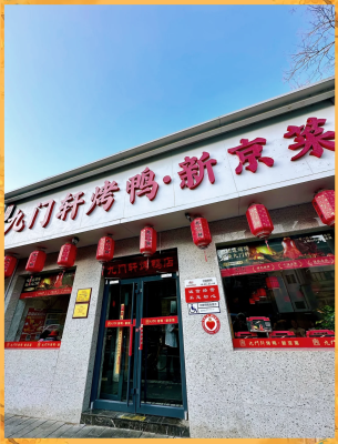 赤峰吃貨烤鴨電話地址是多少號-第1張圖片