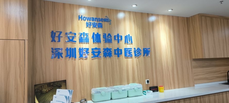 赤峰沐梵造型招聘電話是多少號(hào)-第1張圖片