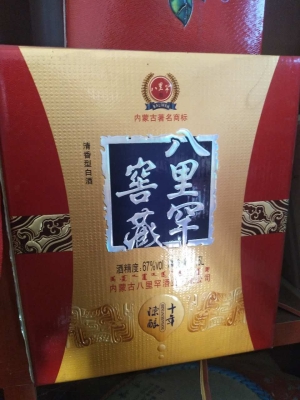 赤峰白酒團購平臺官網(wǎng)電話號碼-第1張圖片