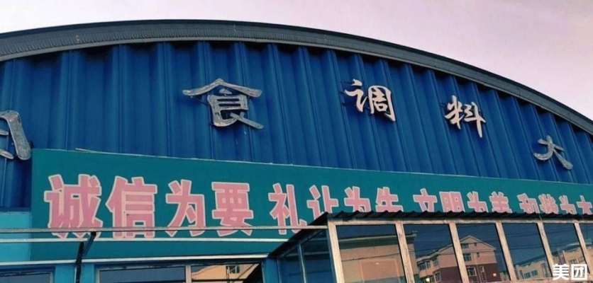 赤峰市調(diào)料配送批發(fā)電話號碼-第1張圖片