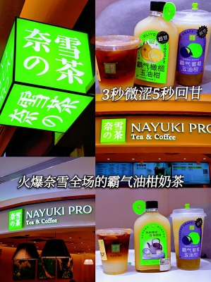 赤峰奈雪奶茶店電話號(hào)碼多少-第1張圖片