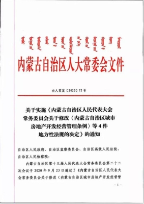 赤峰物業(yè)管理局投訴電話是多少-第1張圖片